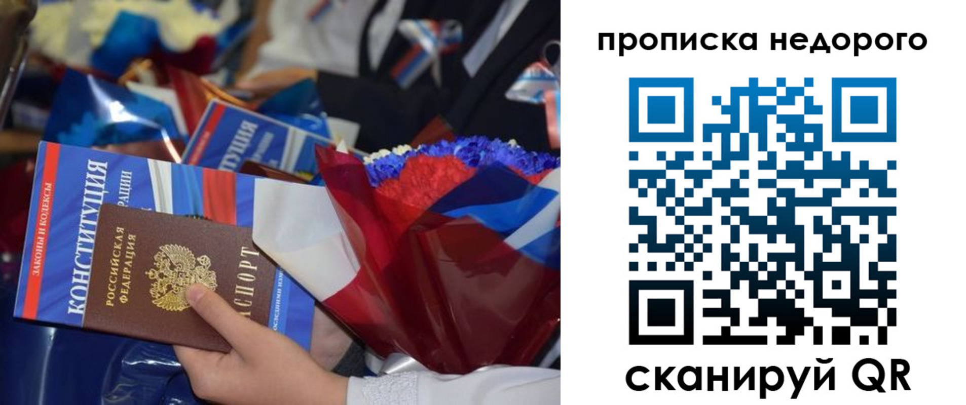 временная регистрация адрес в Забайкальском крае