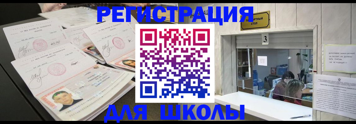 прописка гарантия в Забайкальском крае
