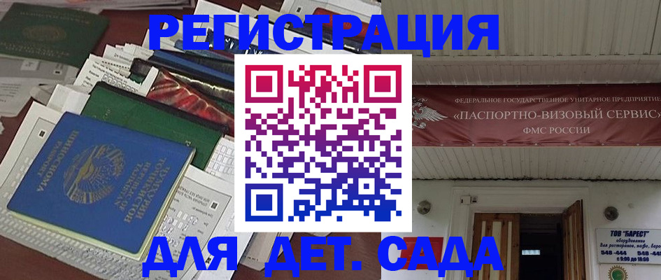 временная регистрация надежно в Забайкальском крае