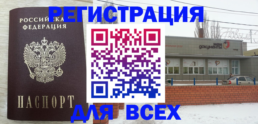 прописка иностранных граждан в Забайкальском крае
