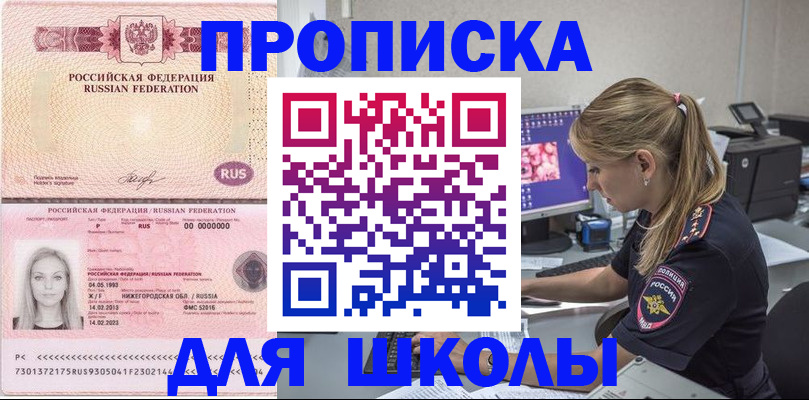 пропишу в квартире в Забайкальском крае