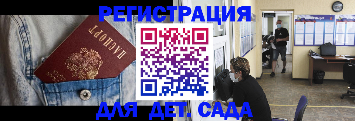 прописка паспорт в Забайкальском крае